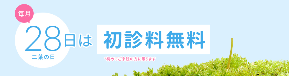 はぐみんカード提示で優待サービス