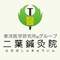 岐阜県恵那市で東洋医学研究所®グループ　「ことぶき鍼灸院」が開院します！