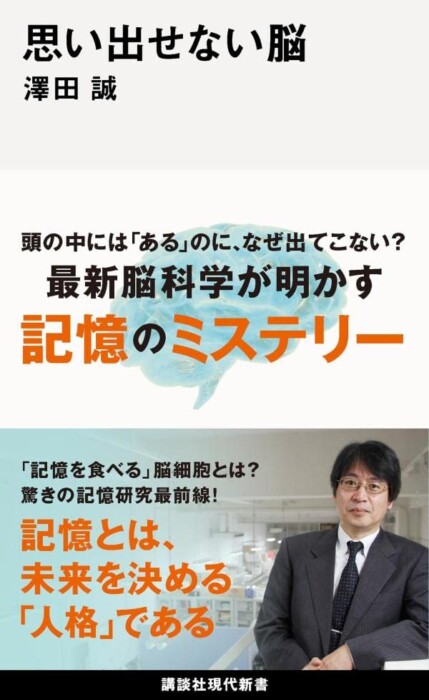 4月11日　NHK「ラジオ深夜便」　脳を探る